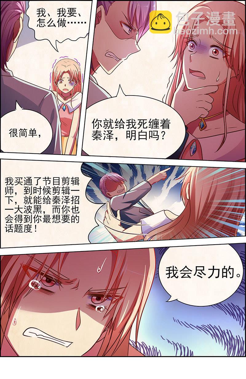 第十八话 微光破晓（05）-第246话