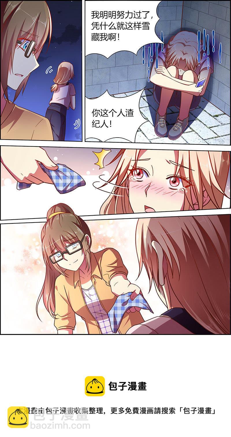 第十八话 微光破晓（07）-第248话