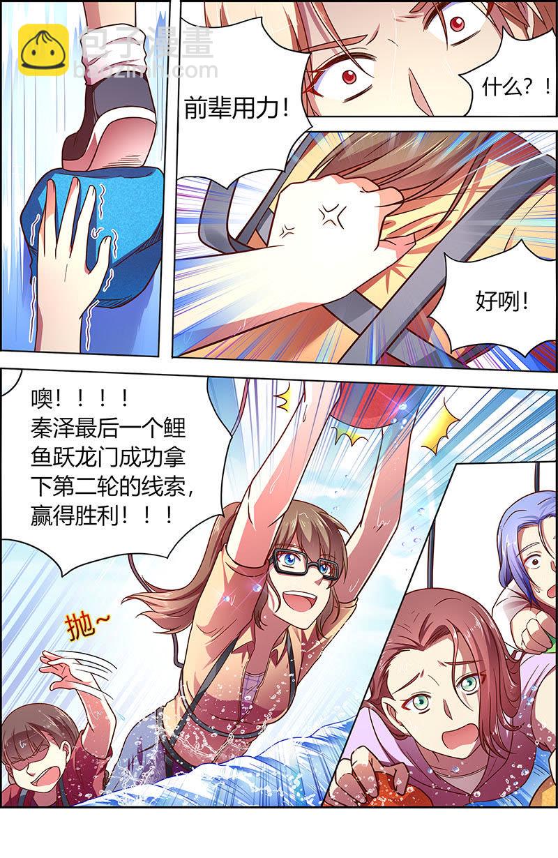 第十八话 微光破晓（07）-第248话