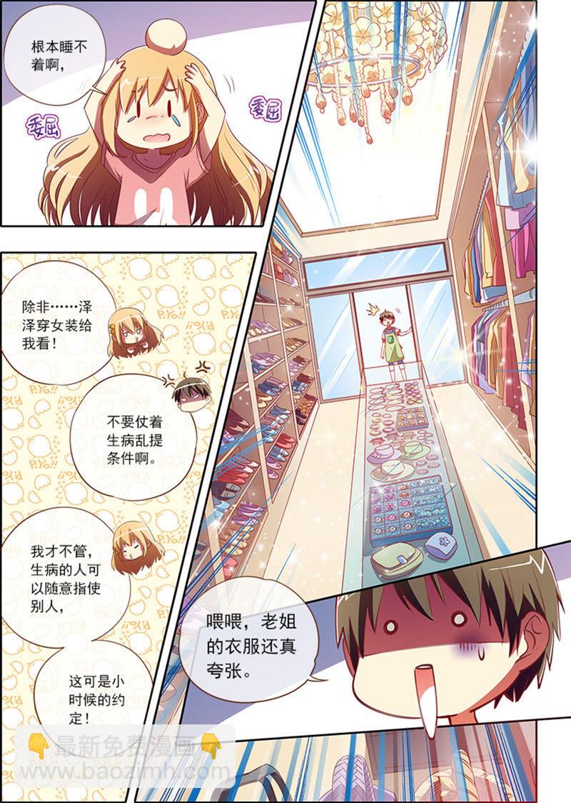 第4话 隐形的翅膀2-第26话