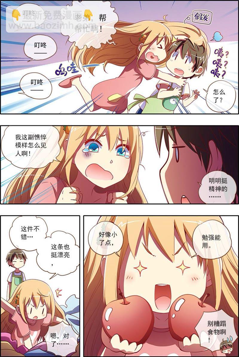 第4话 隐形的翅膀2-第26话