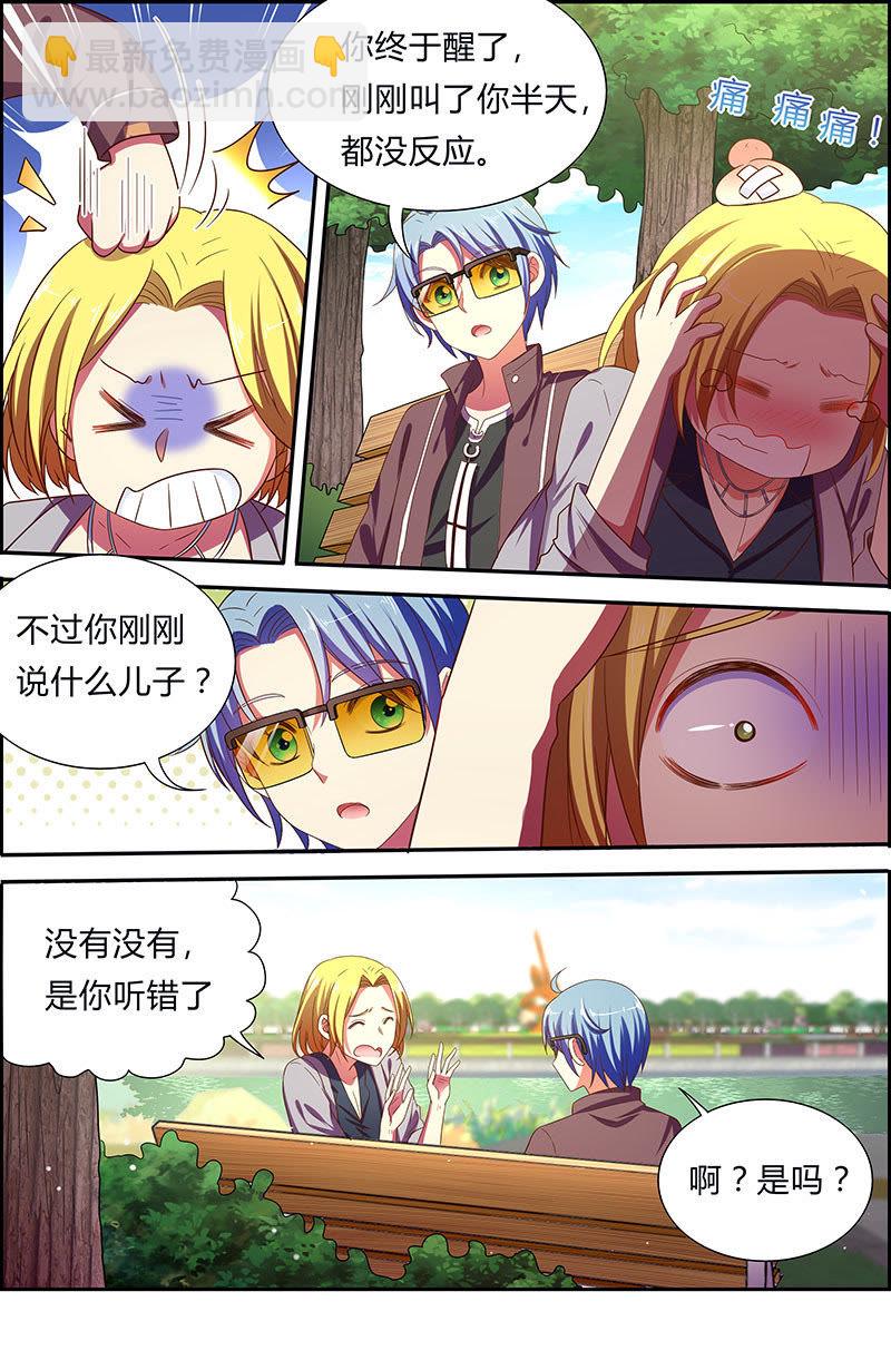 第十八话 微光破晓（11）-第252话