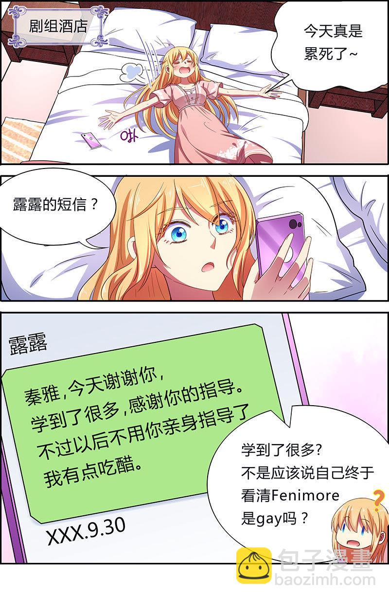 第十八话 微光破晓（11）-第252话