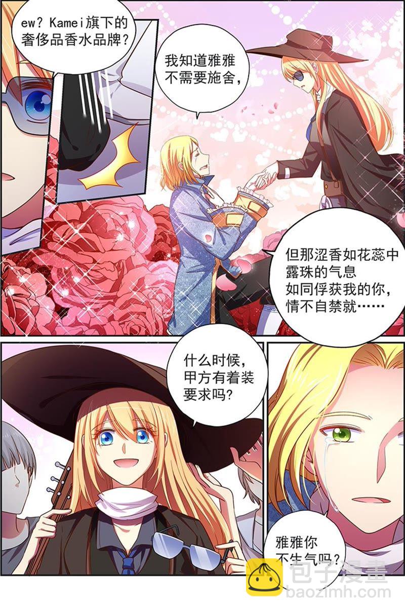 第18话 微光破晓（15）-第256话