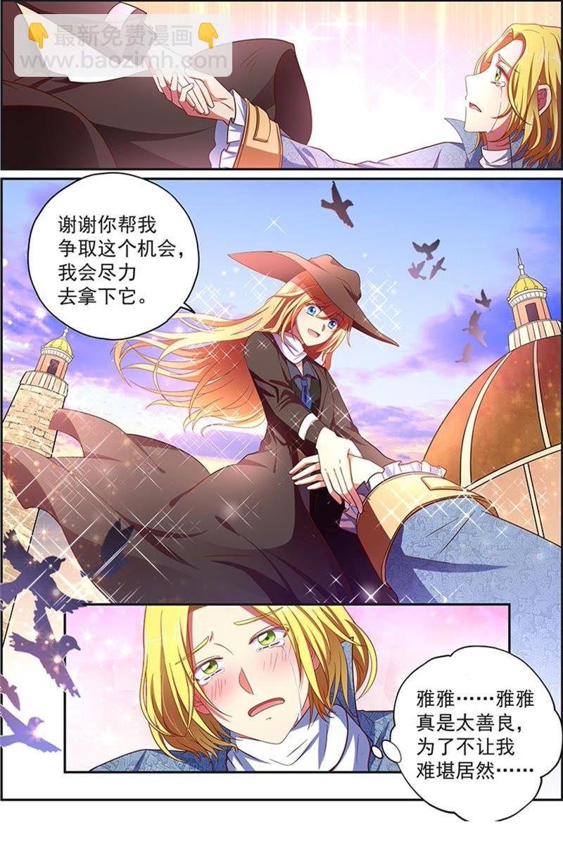 第18话 微光破晓（15）-第256话