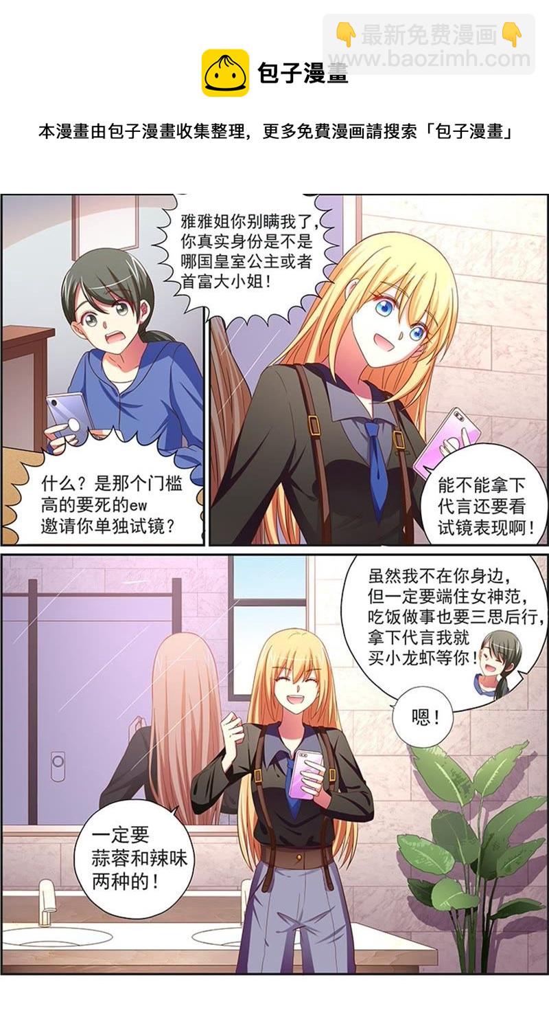 第18话 微光破晓（15）-第256话