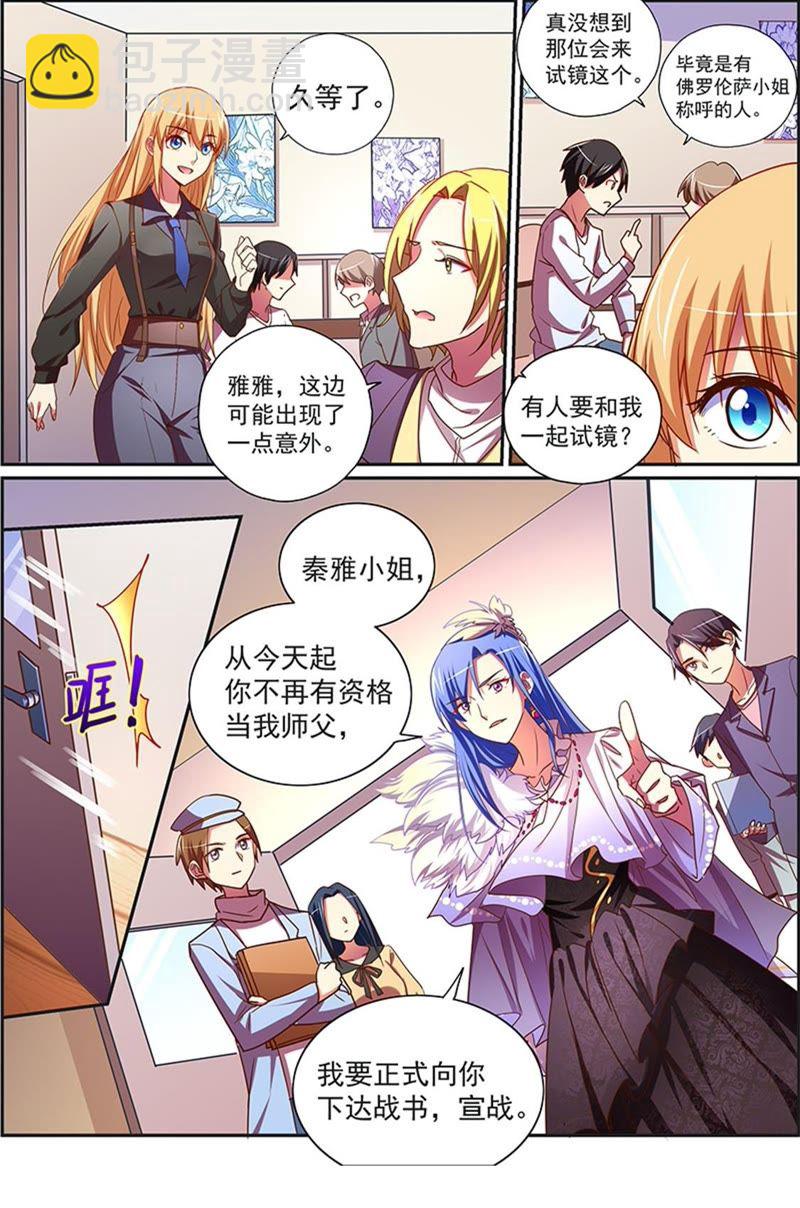 第18话 微光破晓（15）-第256话