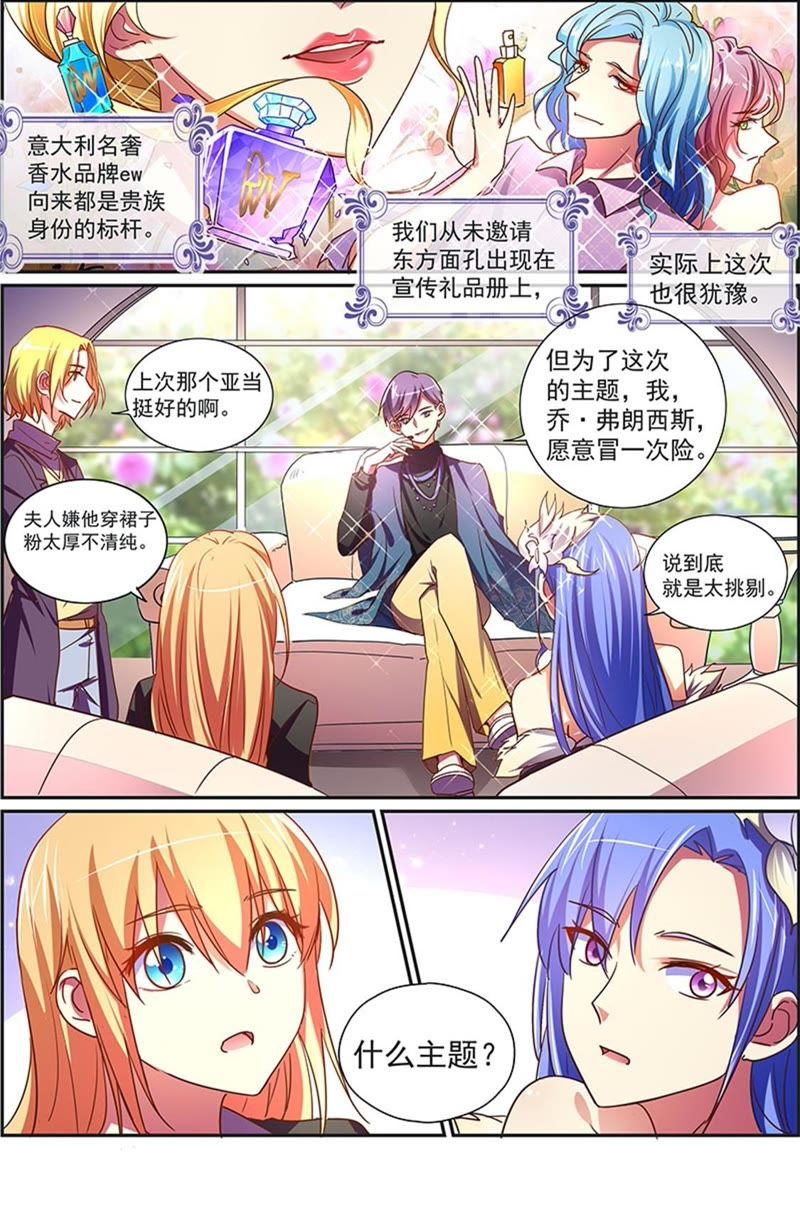 第18话 微光破晓（15）-第256话