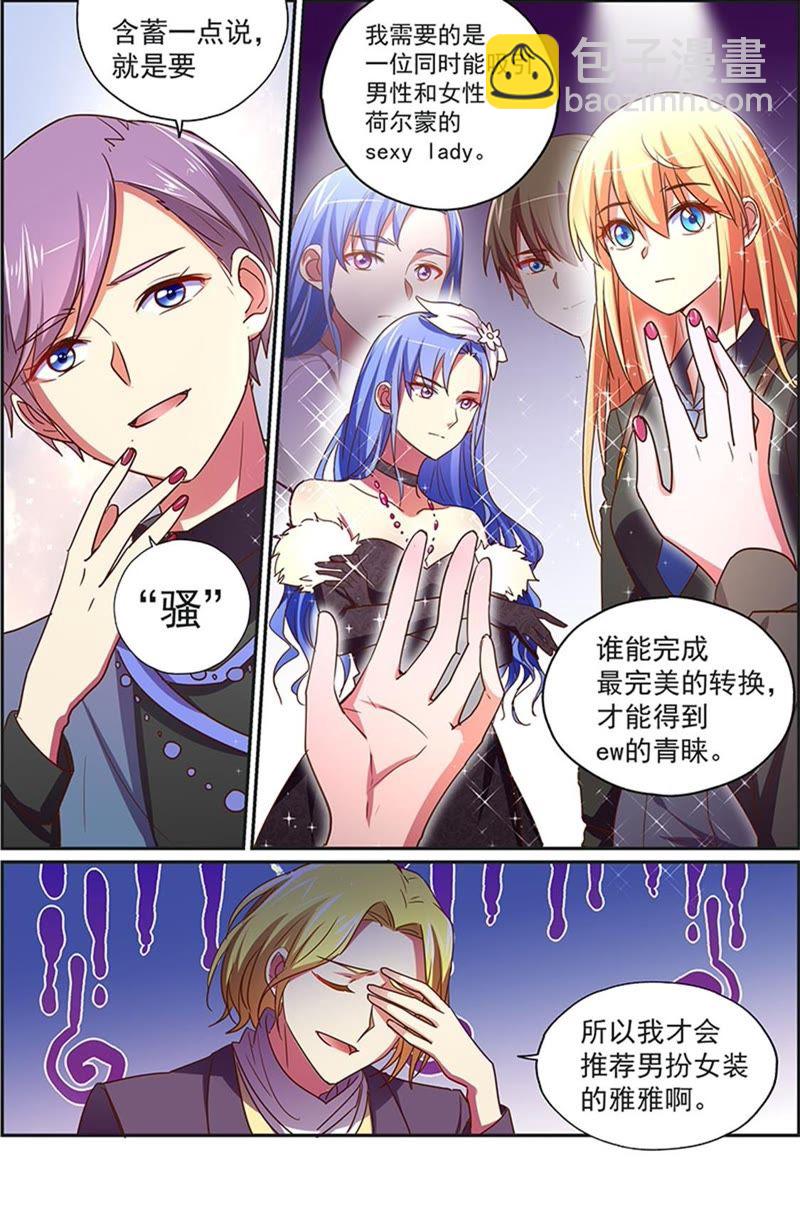 第18话 微光破晓（15）-第256话