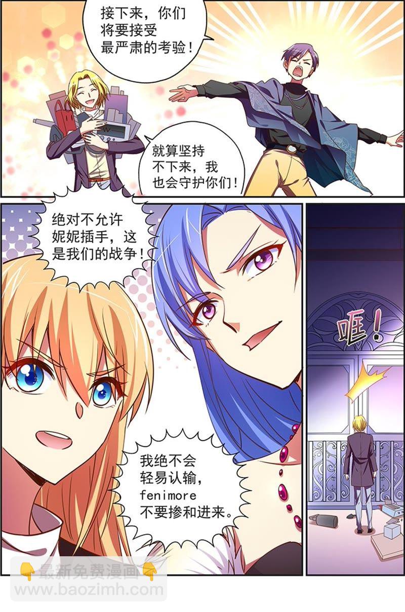 第18话 微光破晓（15）-第256话