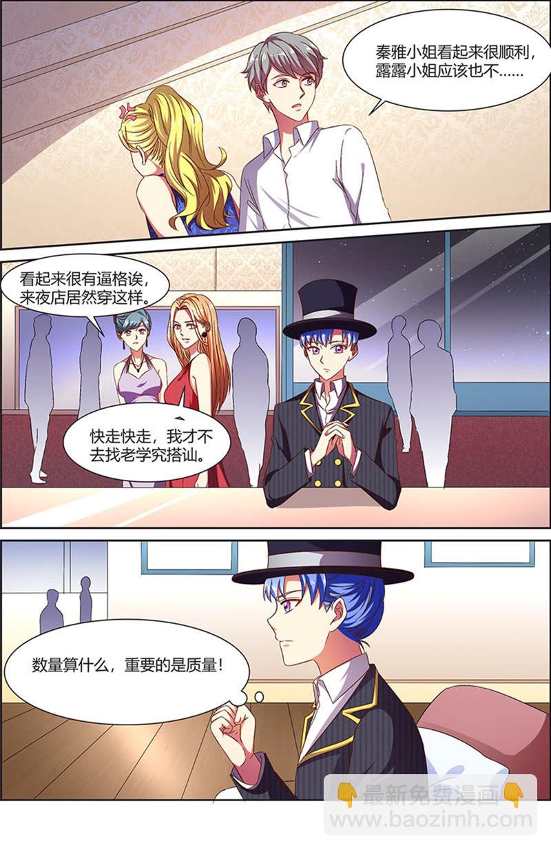 第19话 荆棘玫瑰（02）-第258话