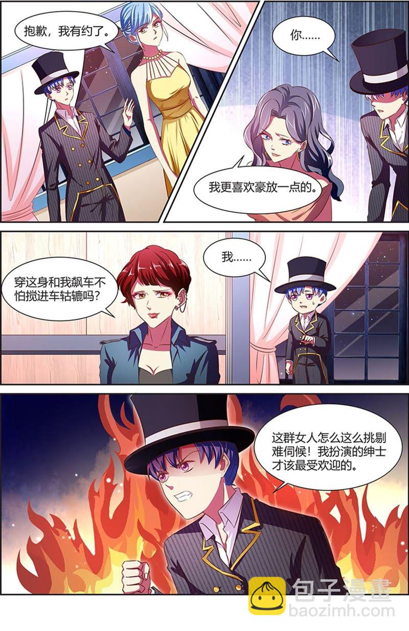 第19话 荆棘玫瑰（02）-第258话