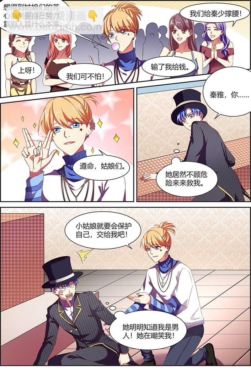 第19话 荆棘玫瑰（02）-第258话