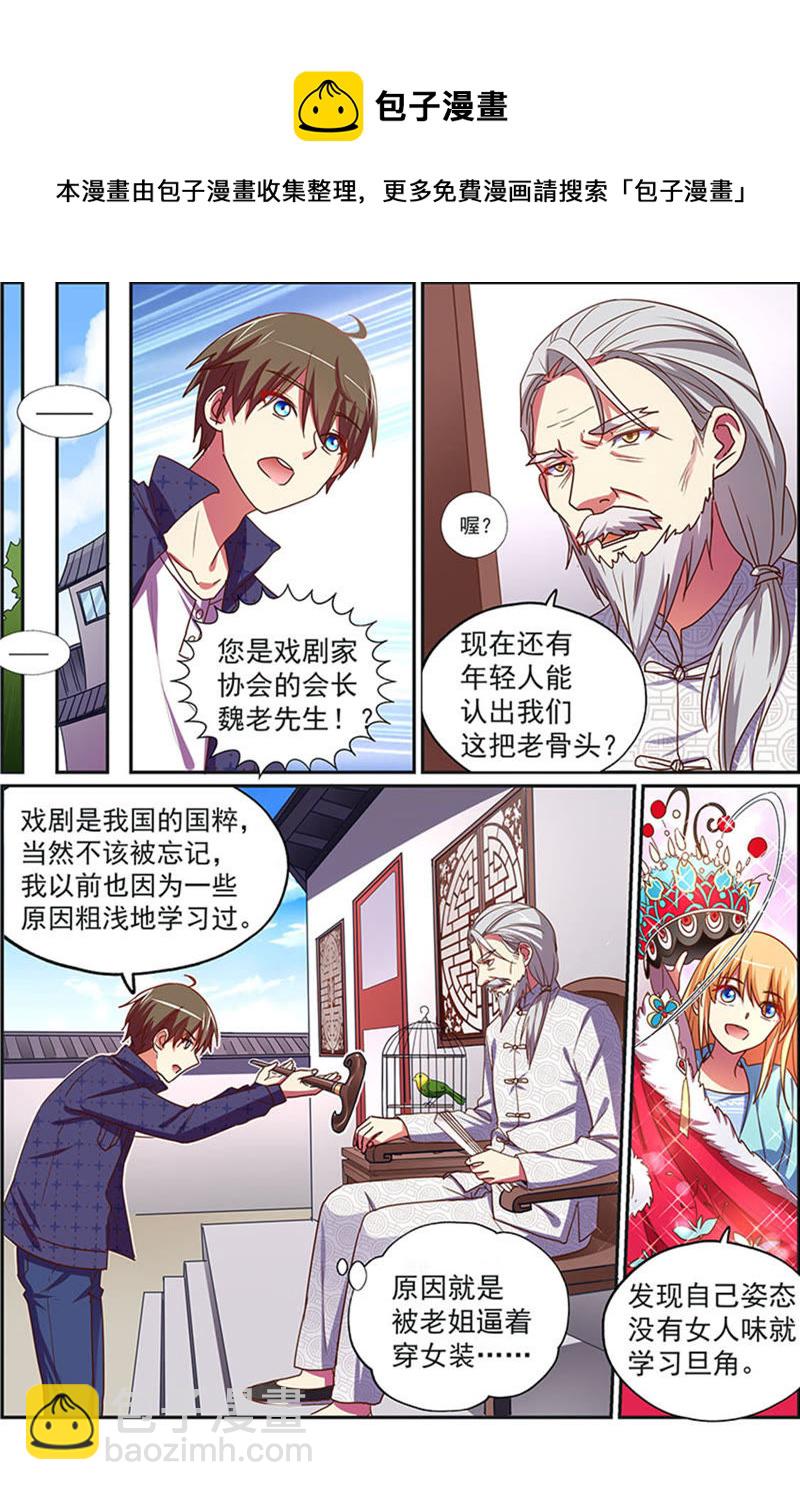 第19话 荆棘玫瑰（04）-第260话