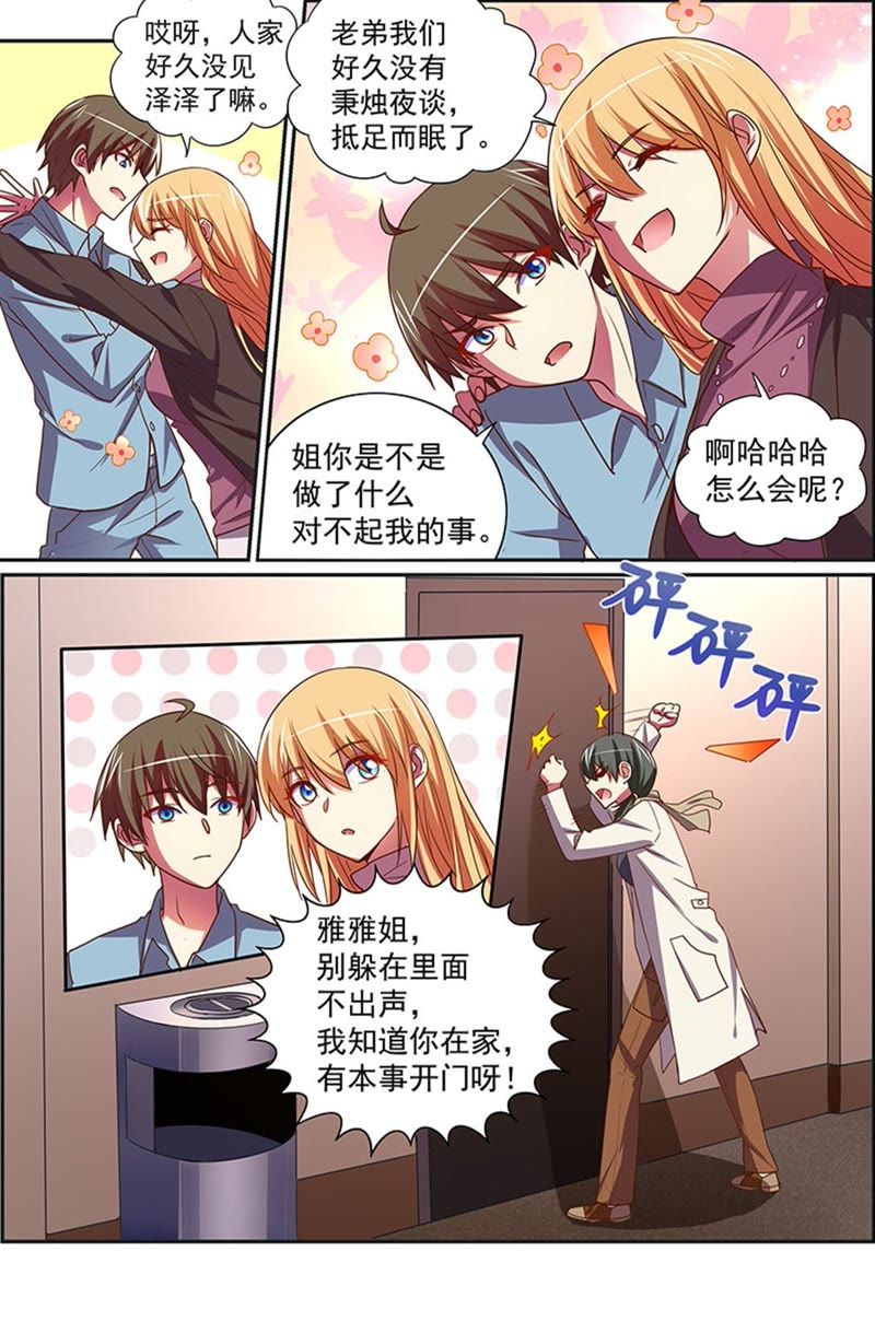 第19话 荆棘玫瑰（04）-第260话