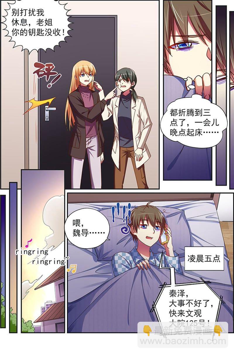 第19话 荆棘玫瑰（04）-第260话