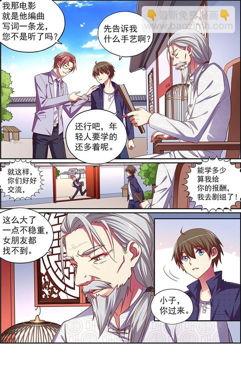 第19话 荆棘玫瑰（04）-第260话