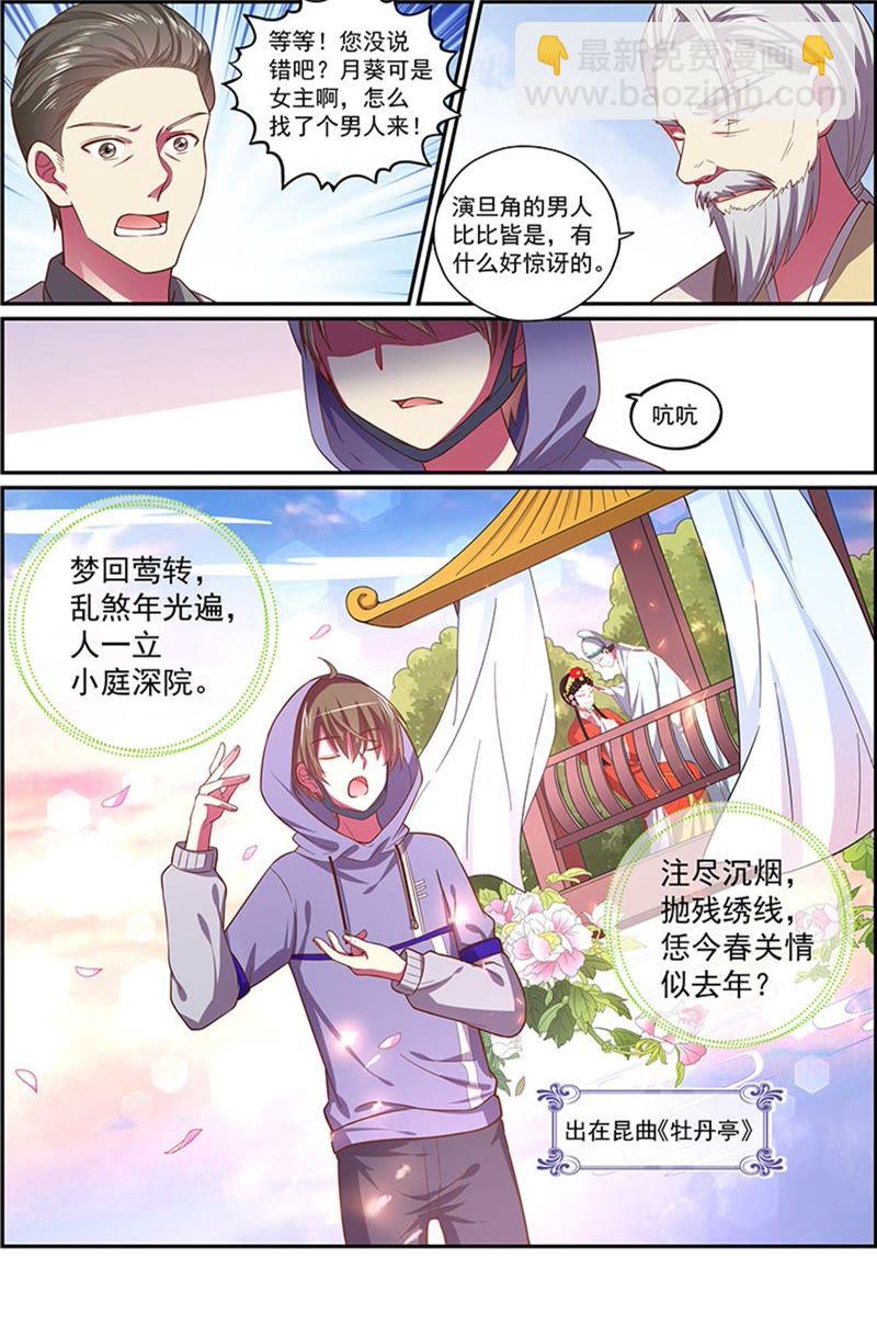 第19话 荆棘玫瑰（06）-第262话