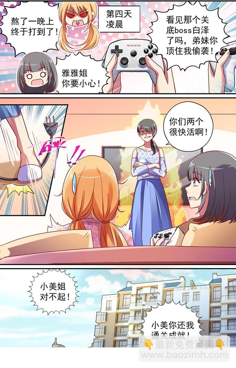 第19话 荆棘玫瑰（06）-第262话