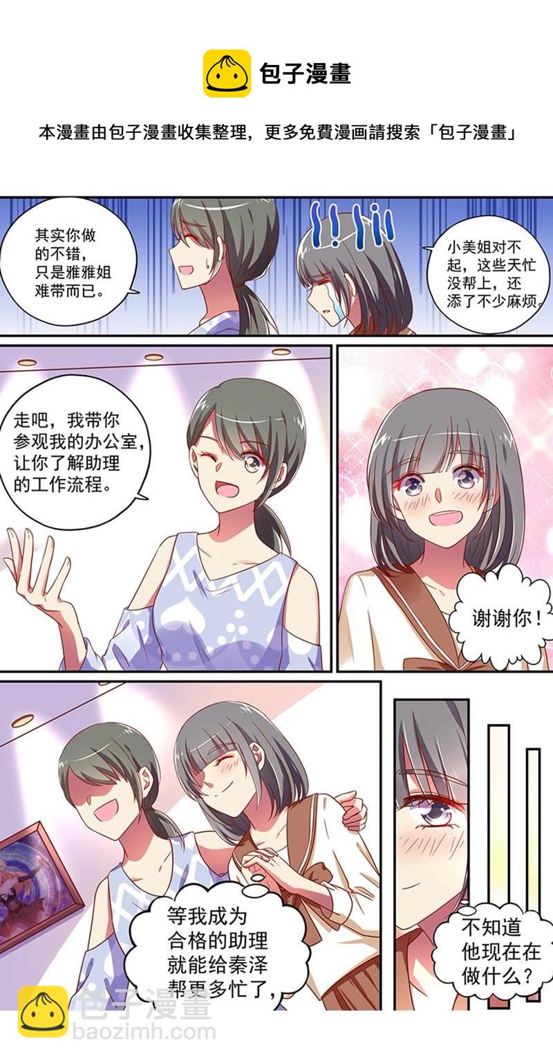 第19话 荆棘玫瑰（06）-第262话