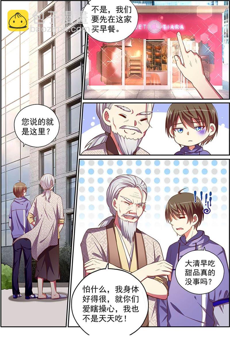 第19话 荆棘玫瑰（06）-第262话