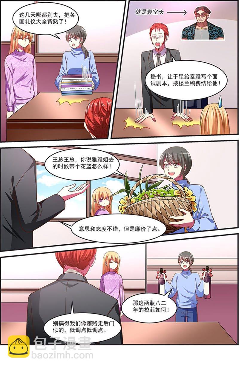 第19话 荆棘玫瑰（09）-第266话