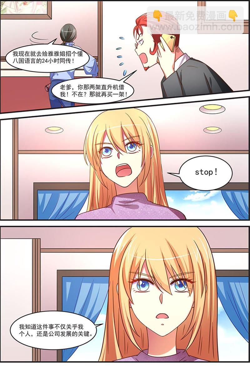 第19话 荆棘玫瑰（09）-第266话