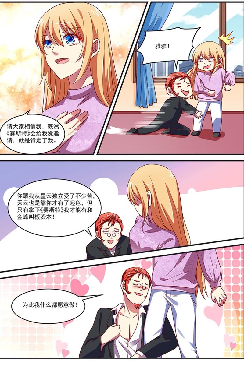 第19话 荆棘玫瑰（09）-第266话