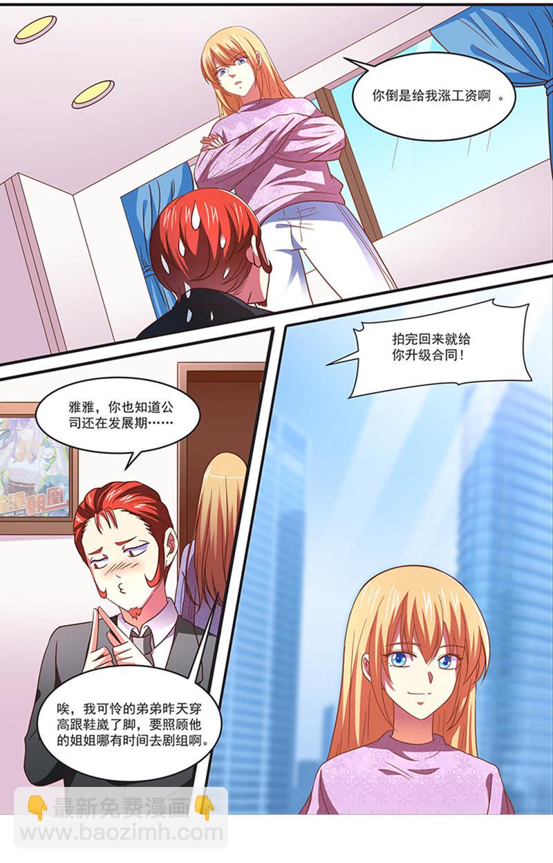 第19话 荆棘玫瑰（09）-第266话