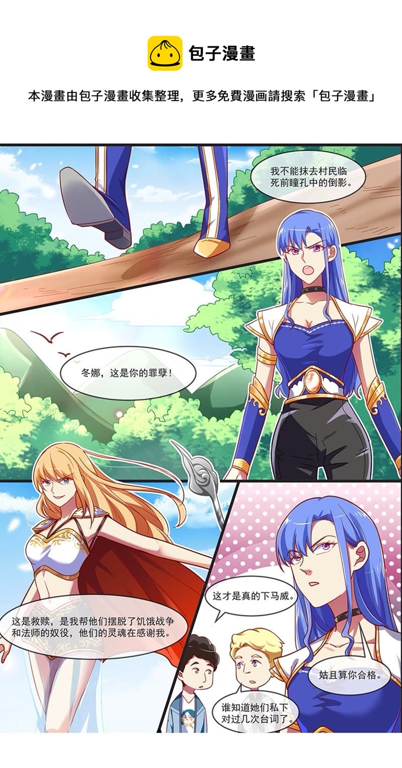 第19话 荆棘玫瑰（09）-第266话