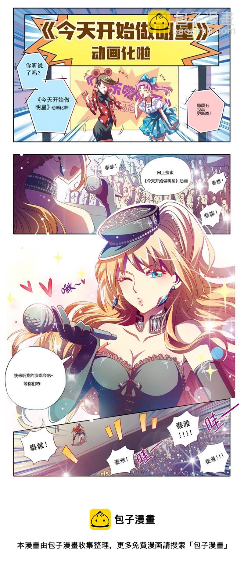 第19话 荆棘玫瑰（11）-第268话