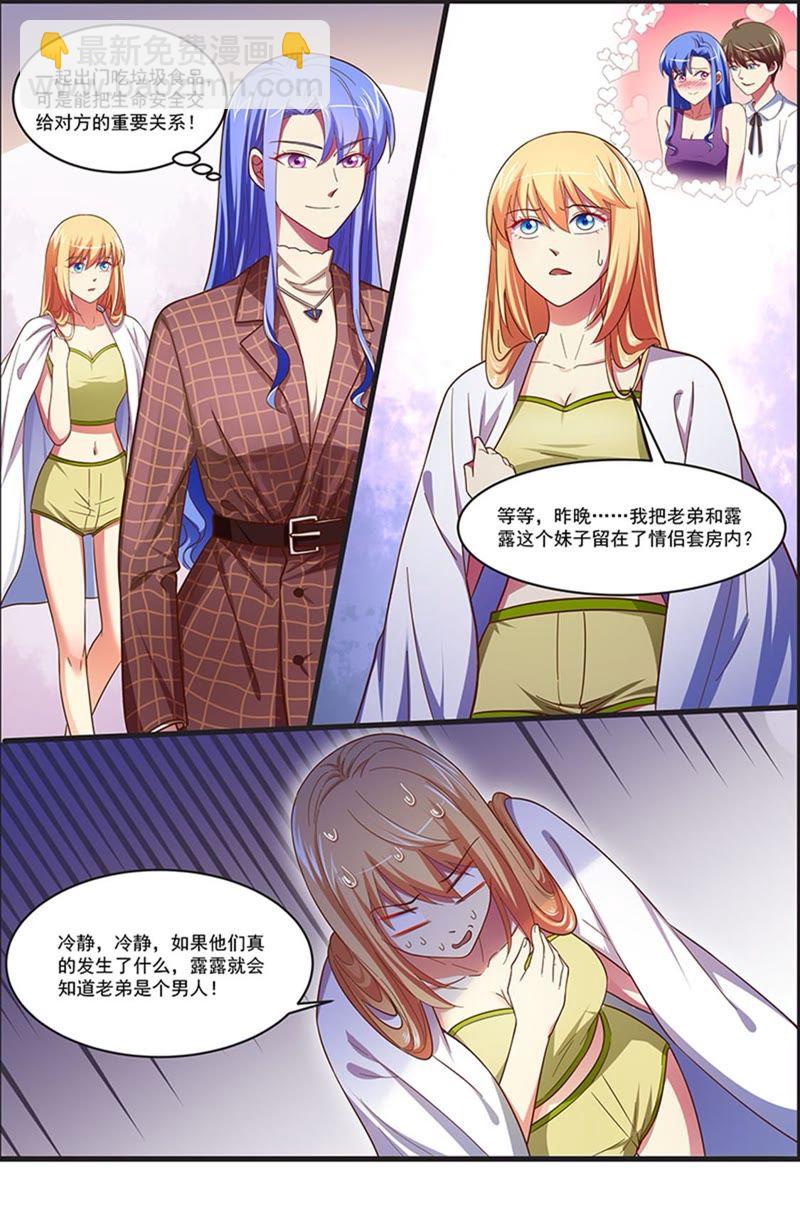 第19话 荆棘玫瑰（11）-第268话