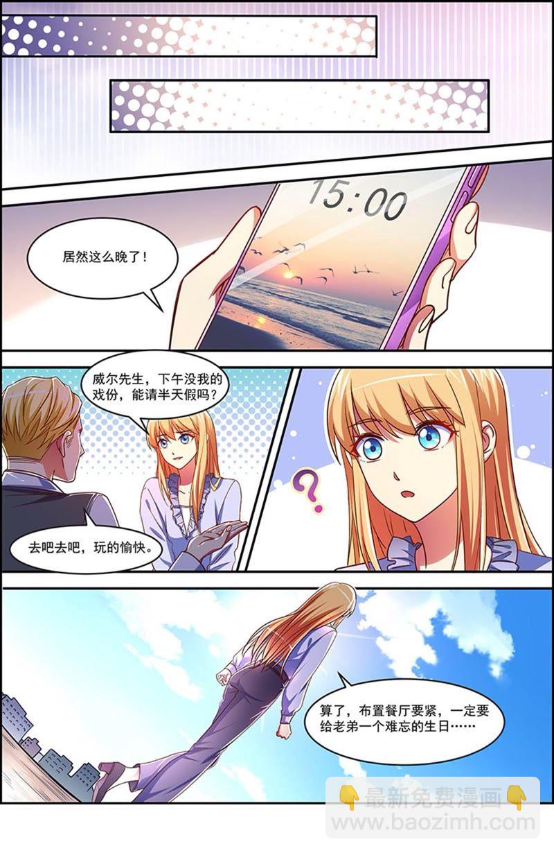 第19话 荆棘玫瑰（11）-第268话