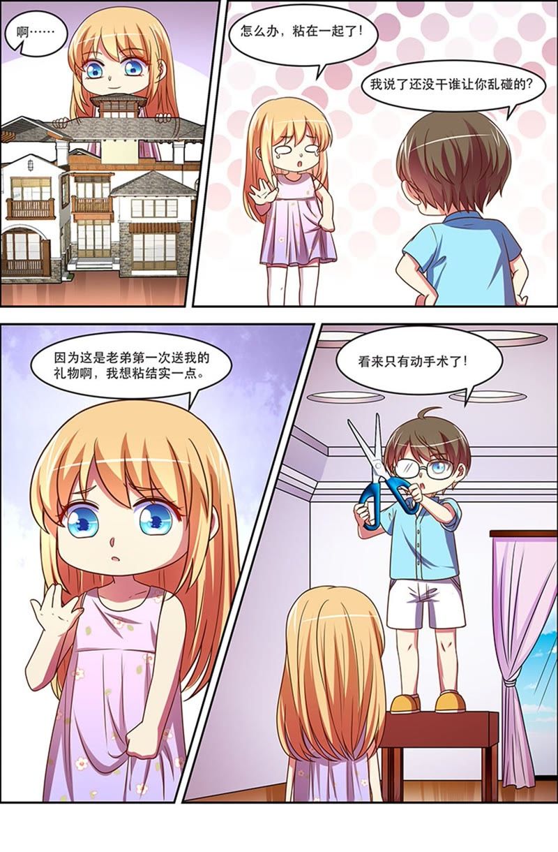 第19话 荆棘玫瑰（13）-第270话