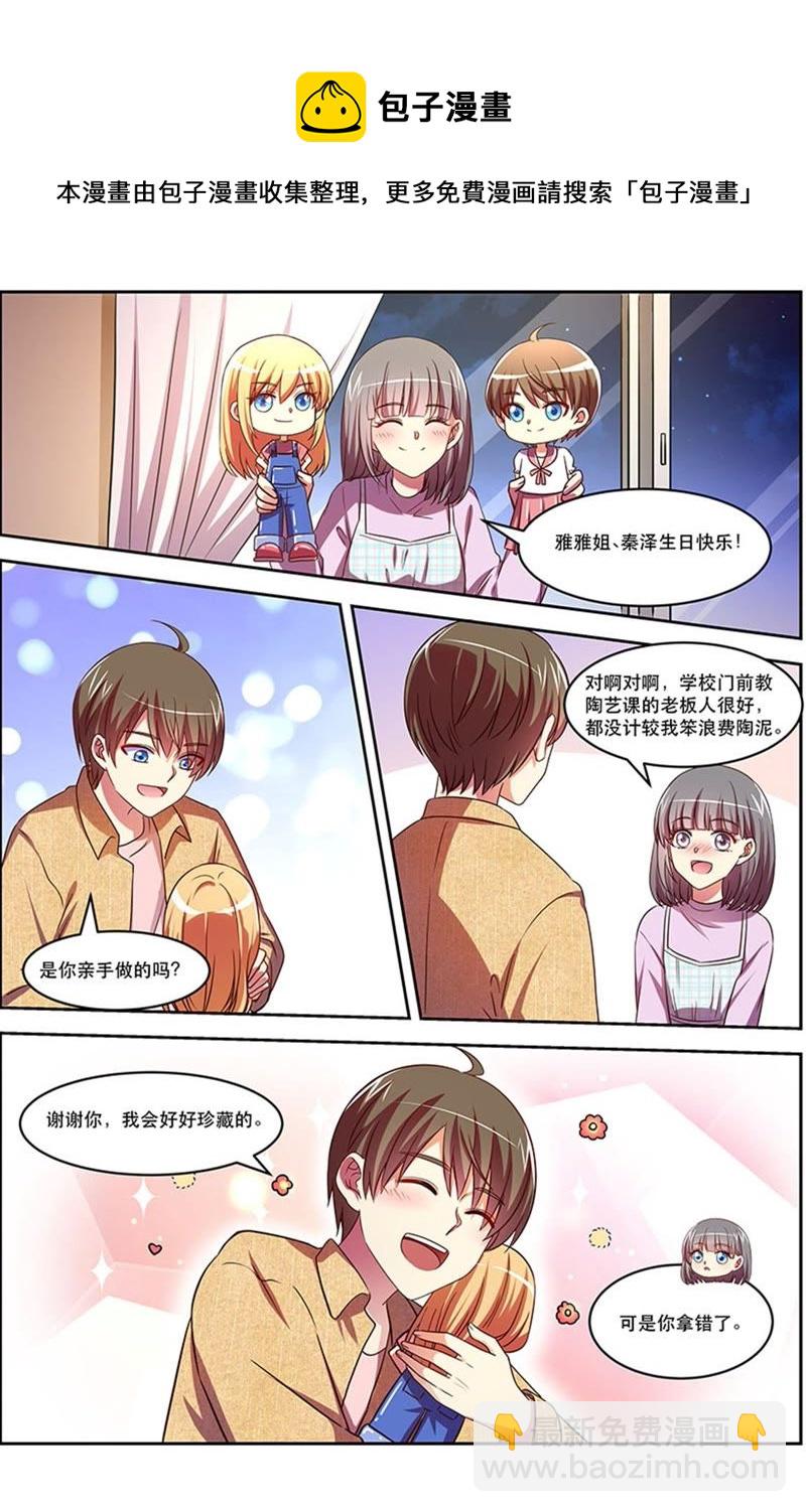 第19话 荆棘玫瑰（13）-第270话