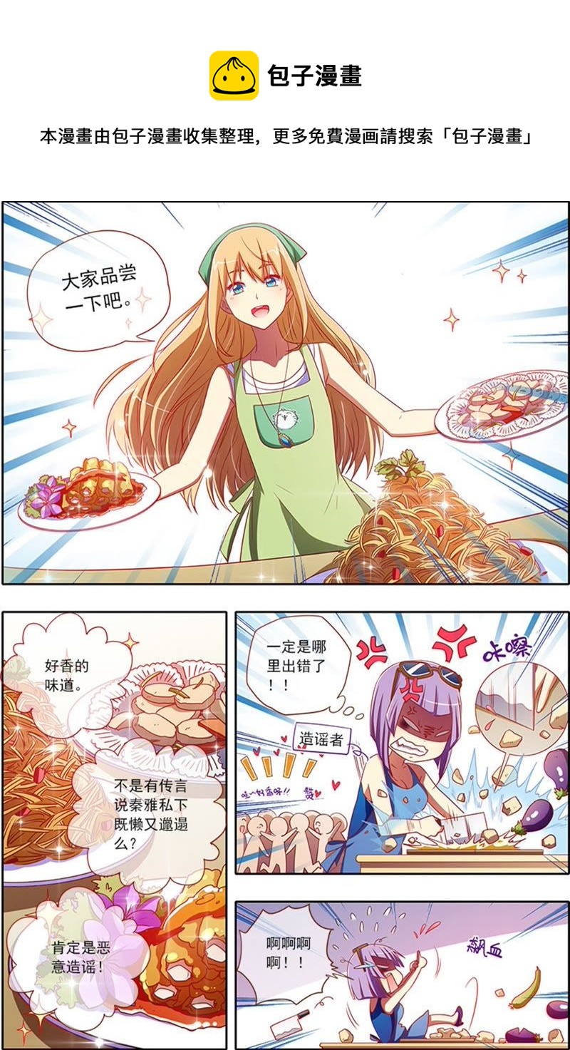 第4话 隐形的翅膀4-第28话