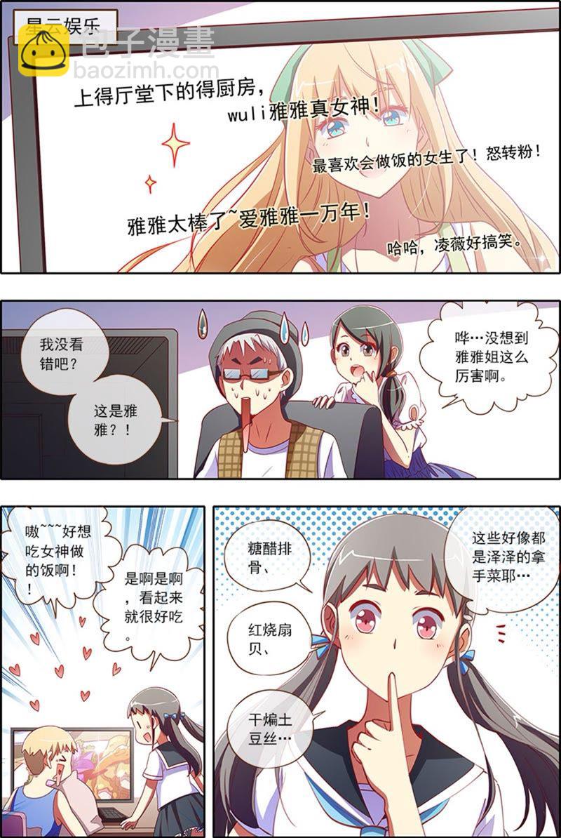 第4话 隐形的翅膀4-第28话