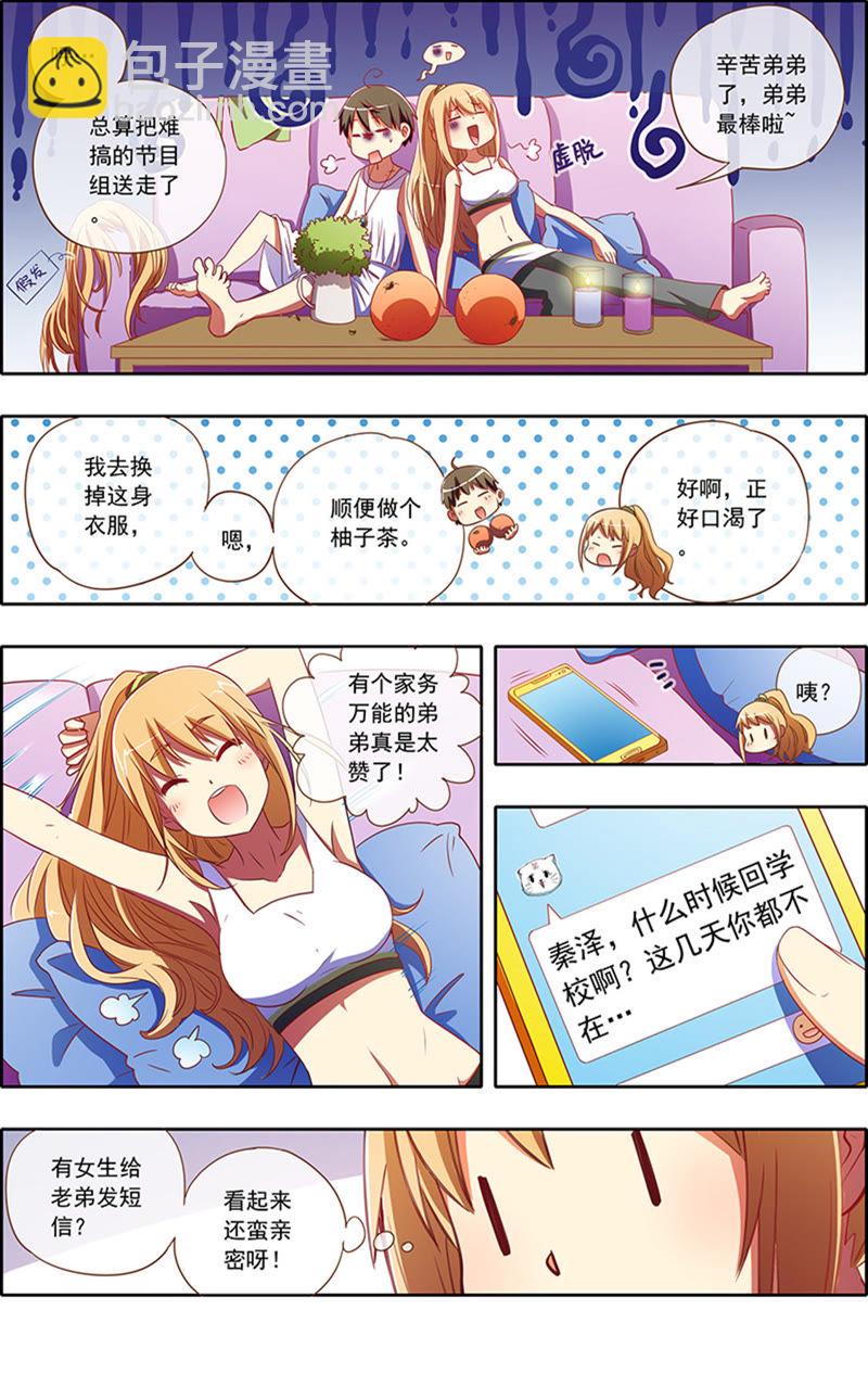 第4话 隐形的翅膀4-第28话