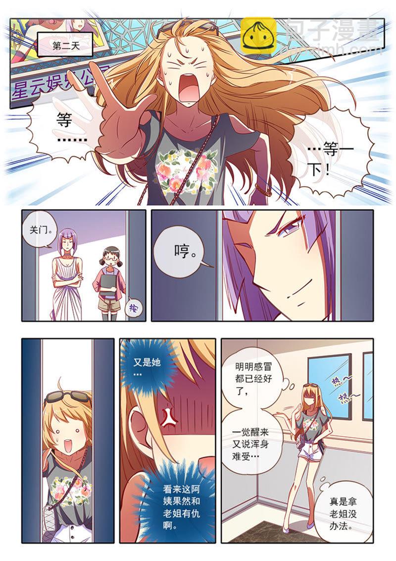 第4话 隐形的翅膀4-第28话