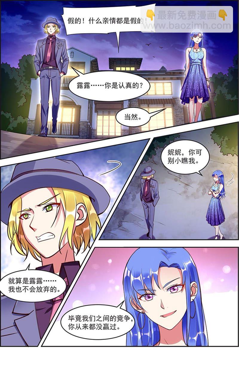 第19话 荆棘玫瑰（15）-第272话