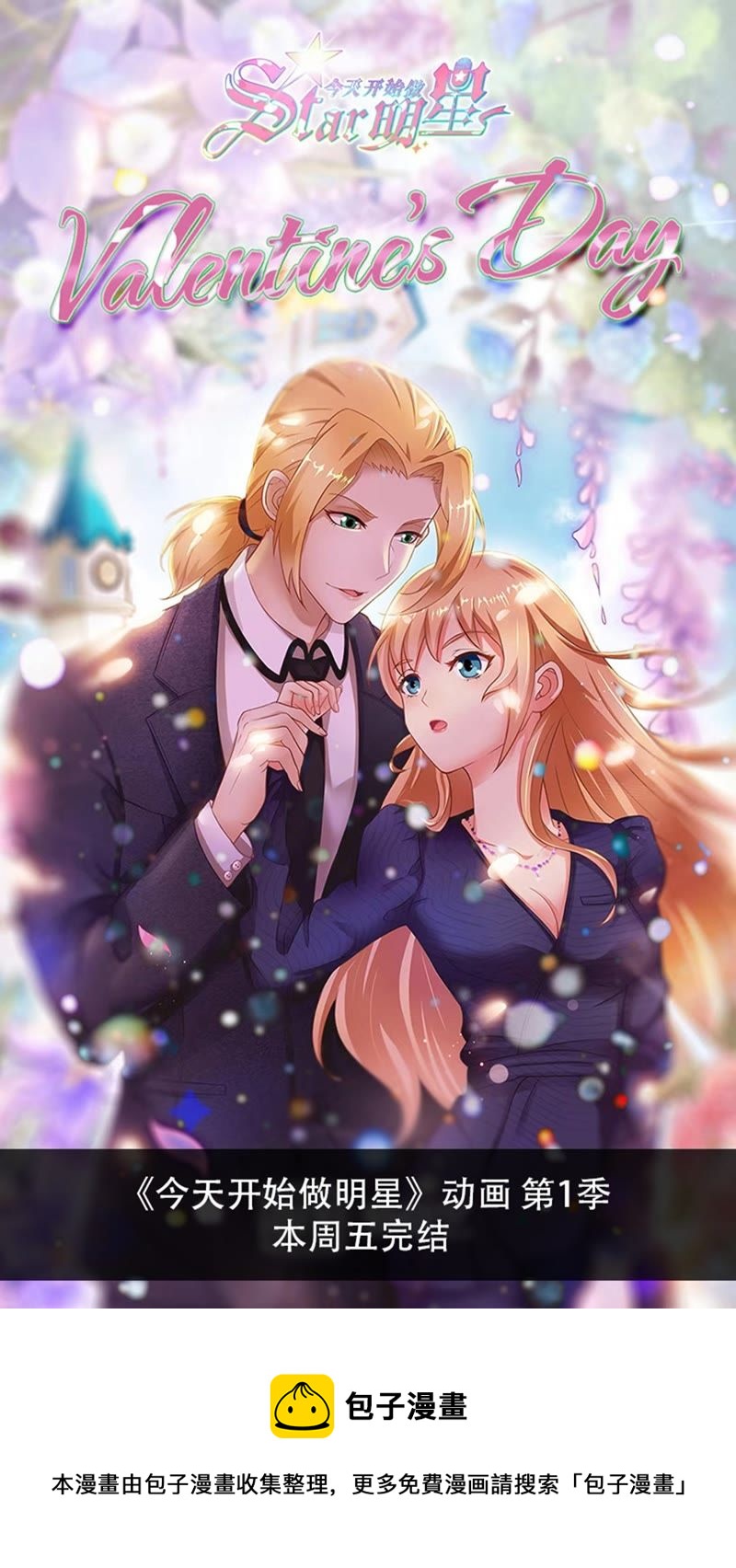 第19话 荆棘玫瑰（15）-第272话