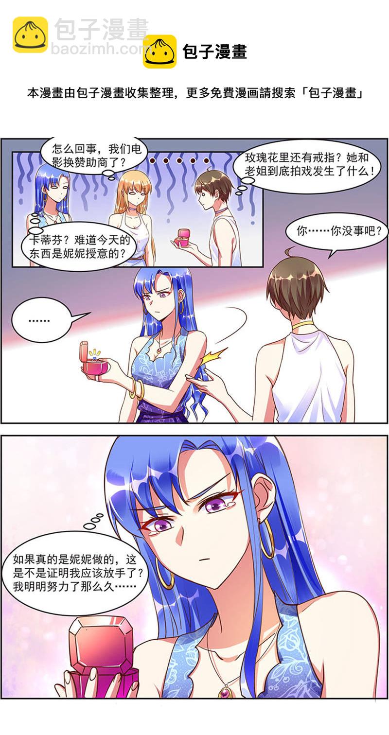 第19话 荆棘玫瑰（15）-第272话