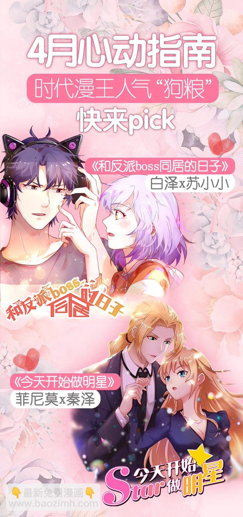 第20话 漫天星辰（02）-第274话