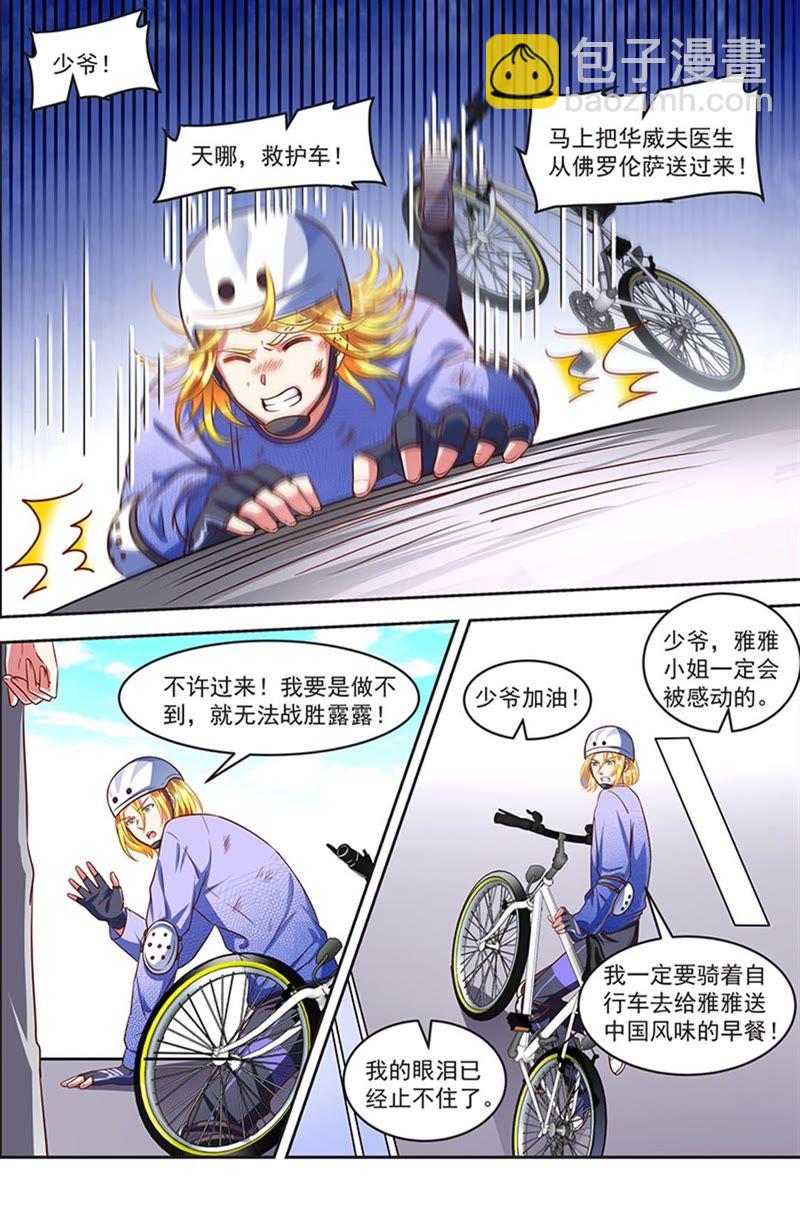 第20话 漫天星辰（02）-第274话