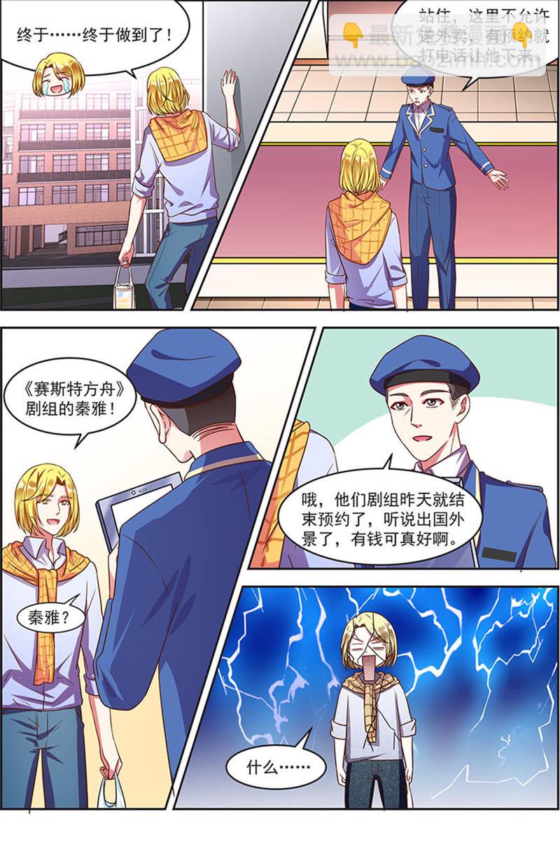 第20话 漫天星辰（02）-第274话