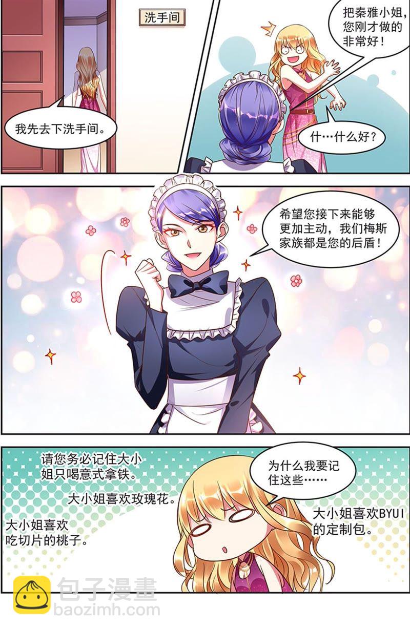 第20话 漫天星辰（02）-第274话