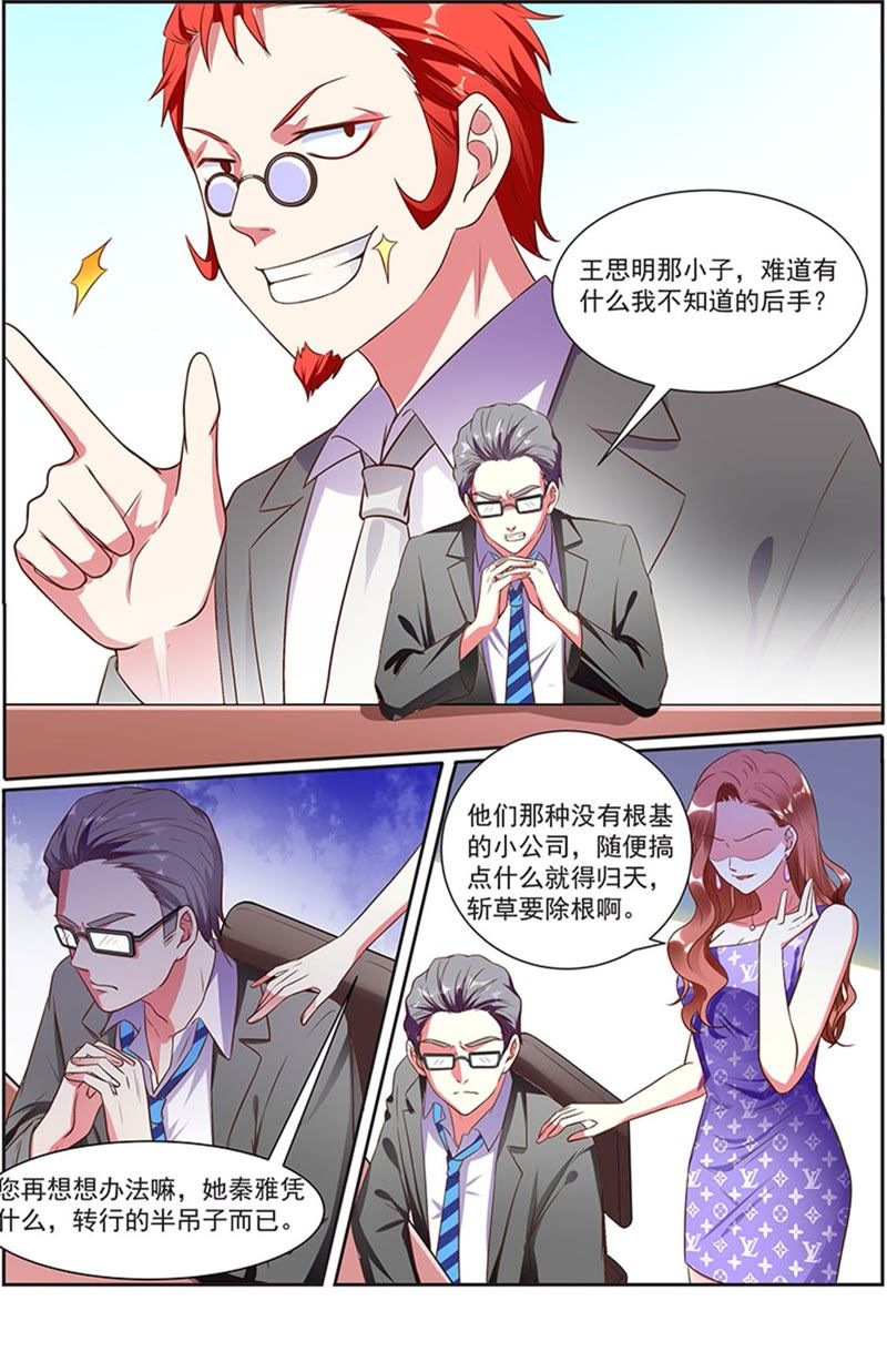 第20话 漫天星辰（04）-第276话