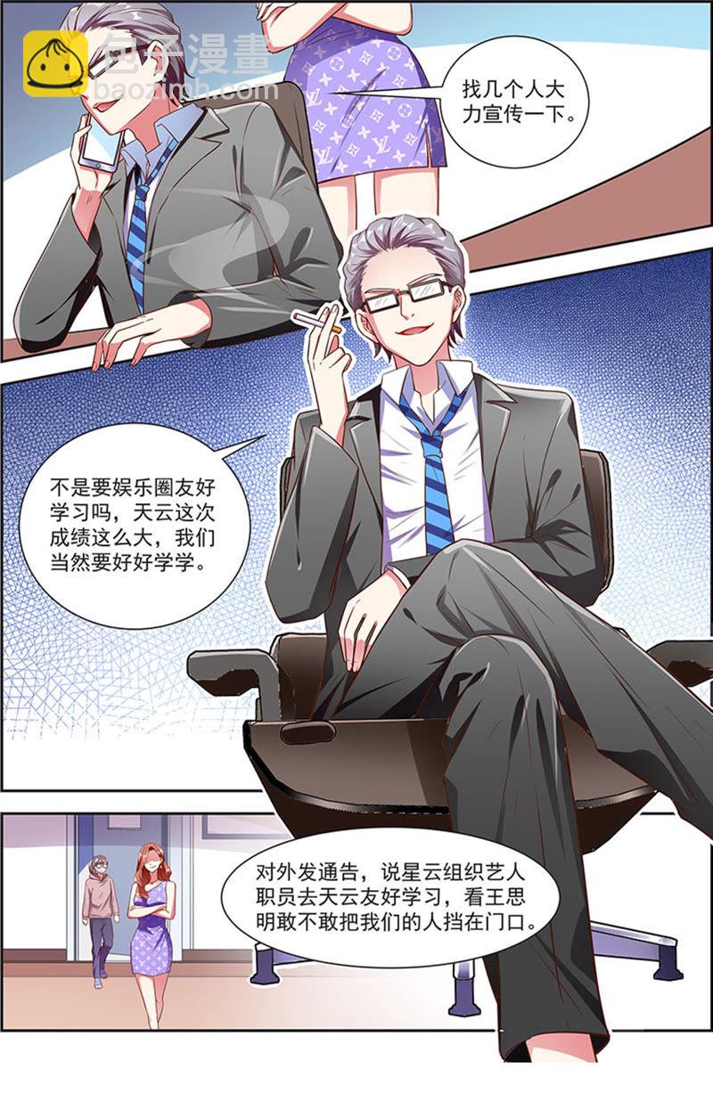 第20话 漫天星辰（04）-第276话