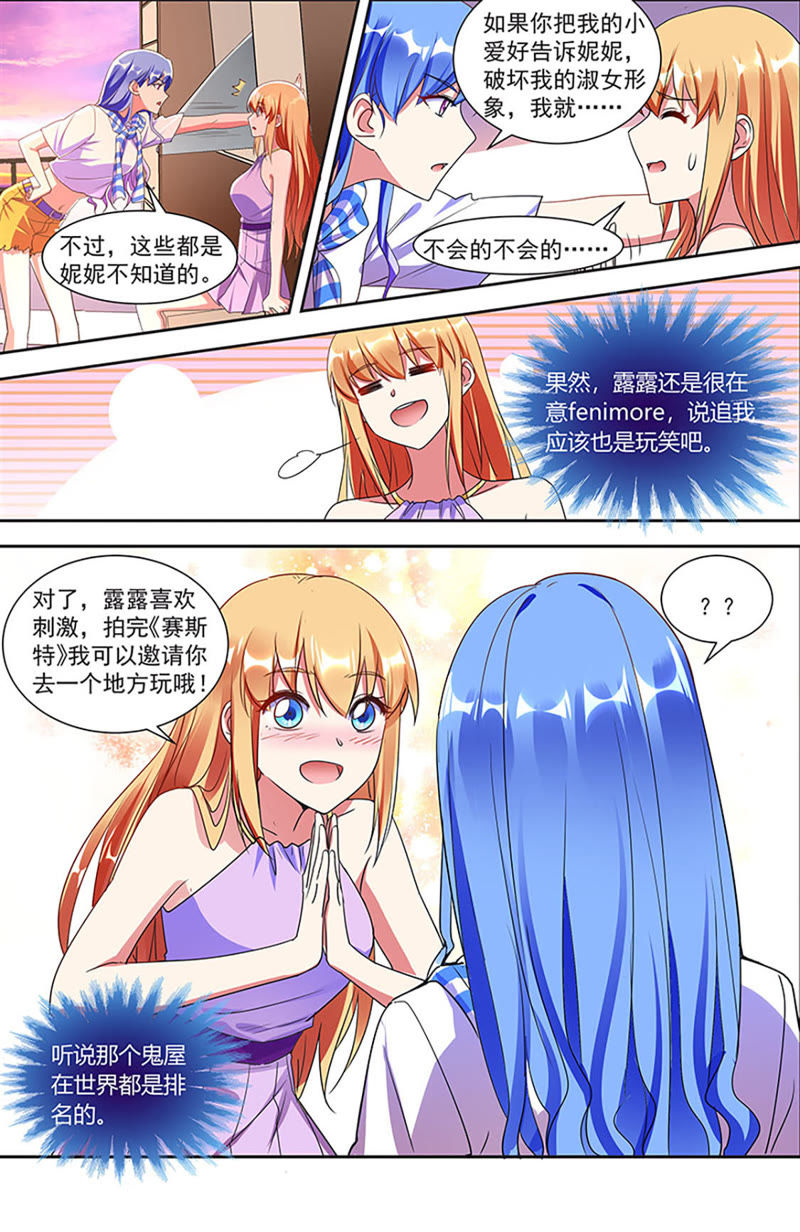 第20话 漫天星辰（06）-第278话