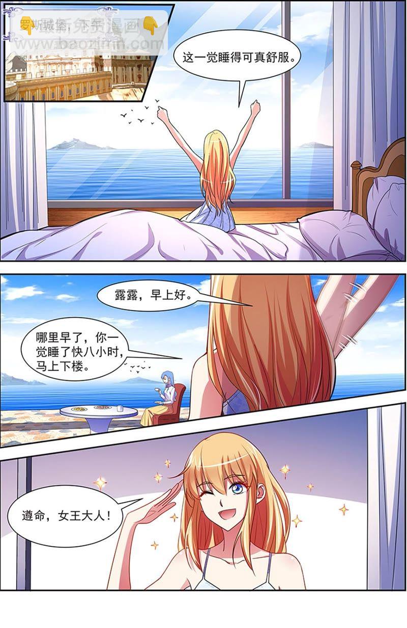 第20话 漫天星辰（06）-第278话